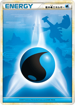 Japanese Water Energy (Water Energy)