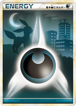 Japanese Darkness Energy (Darkness Energy)