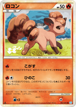 Japanese Vulpix (ロコン)