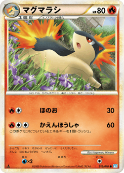 Japanese Quilava (マグマラシ)