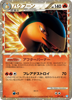 Japanese Typhlosion (バクフーン)