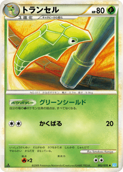Japanese Metapod (トランセル)