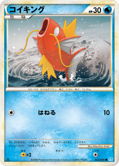 Japanese Magikarp (コイキング)