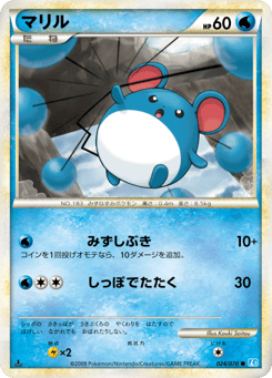 Japanese Marill (マリル)