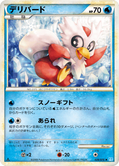 Japanese Delibird (デリバード)