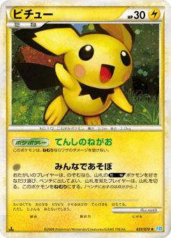 Japanese Pichu (ピチュー)