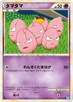 Japanese Erika's (タマタマ)