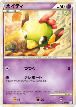 Japanese Natu (ネイティ)