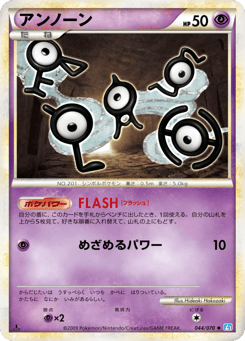 Japanese Unown (アンノーン)