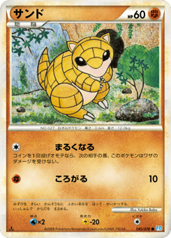 Japanese Sandshrew (サンド)