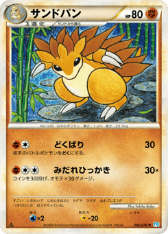 Japanese Sandslash (サンドパン)