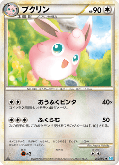 Japanese Wigglytuff (プクリン)
