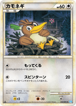 Japanese Farfetch'd (カモネギ)