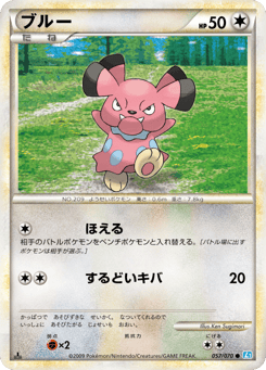 Japanese Snubbull (ブルー)
