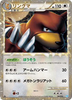 Japanese Ursaring (リングマ)