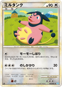 Japanese Miltank (ミルタンク)