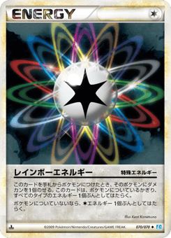 Japanese レインボーエネルギー (レインボーエネルギー)
