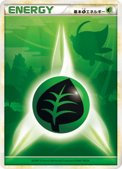 Japanese Grass Energy (Grass Energy)