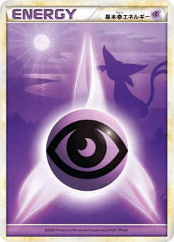 Japanese Psychic Energy (Psychic Energy)