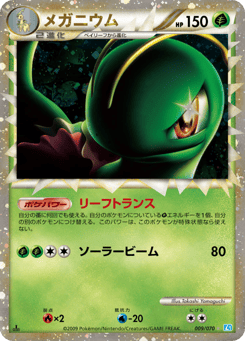 Japanese Meganium (メガニウム)