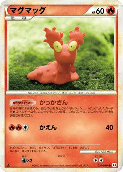 Japanese Slugma (マグマッグ)