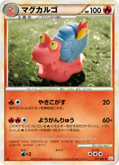 Japanese Magcargo (マグカルゴ)