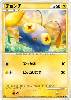 Japanese Chinchou (チョンチー)