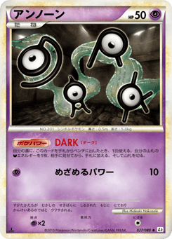 Japanese Unown (アンノーン)