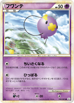Japanese Drifloon (フワンテ)