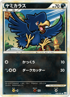Japanese Murkrow (ヤミカラス)
