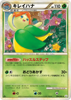 Japanese Bellossom (キレイハナ)