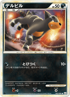 Japanese Houndour (デルビル)