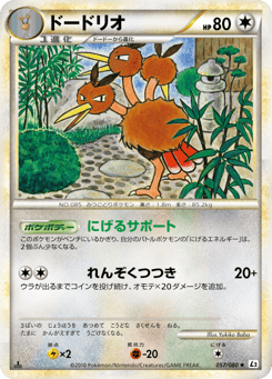 Japanese Dodrio (ドードリオ)