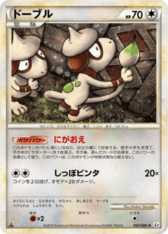 Japanese Smeargle (ドーブル)