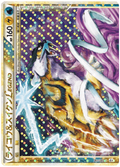 Japanese Raikou (ライコウ&スイクンLEGEND)