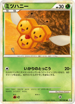Japanese Combee (ミツハニー)