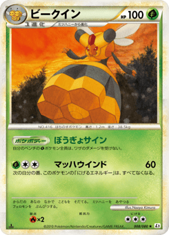 Japanese Vespiquen (ビークイン)