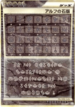 Japanese Alph Lithograph (Alph Lithograph)