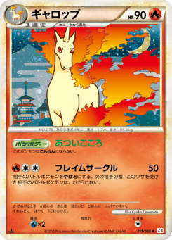 Japanese Rapidash (ギャロップ)