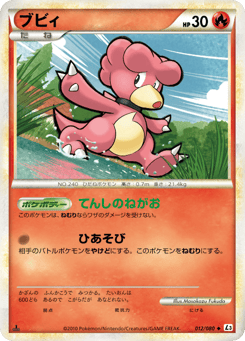 Japanese Magby (ブビィ)