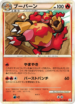 Japanese Magmortar (ブーバーン)