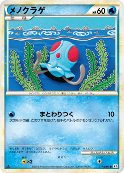 Japanese Tentacool (メノクラゲ)
