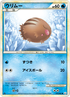 Japanese Swinub (ウリムー)