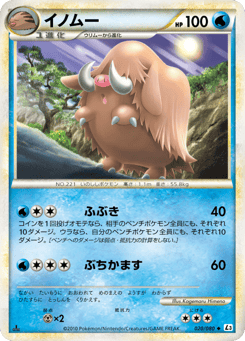 Japanese Piloswine (イノムー)