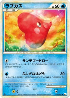 Japanese Luvdisc (ラブカス)