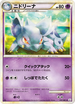 Japanese Nidorina (ニドリーナ)