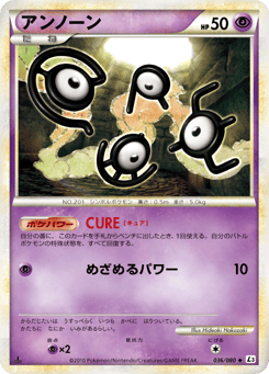 Japanese Unown (アンノーン)