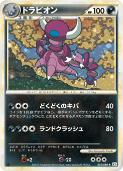 Japanese Drapion (ドラピオン)