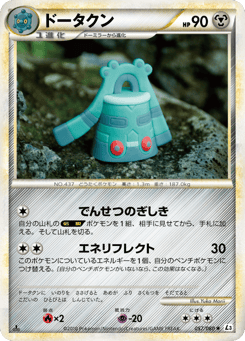 Japanese Bronzong (ドータクン)