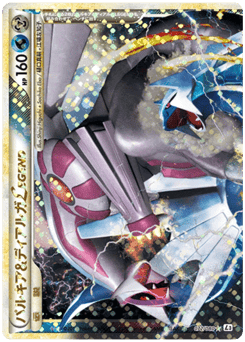Japanese Dialga (パルキア&ディアルガLEGEND)
